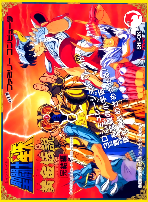 Saint Seiya : Ougon Densetsu Kanketsu Hen